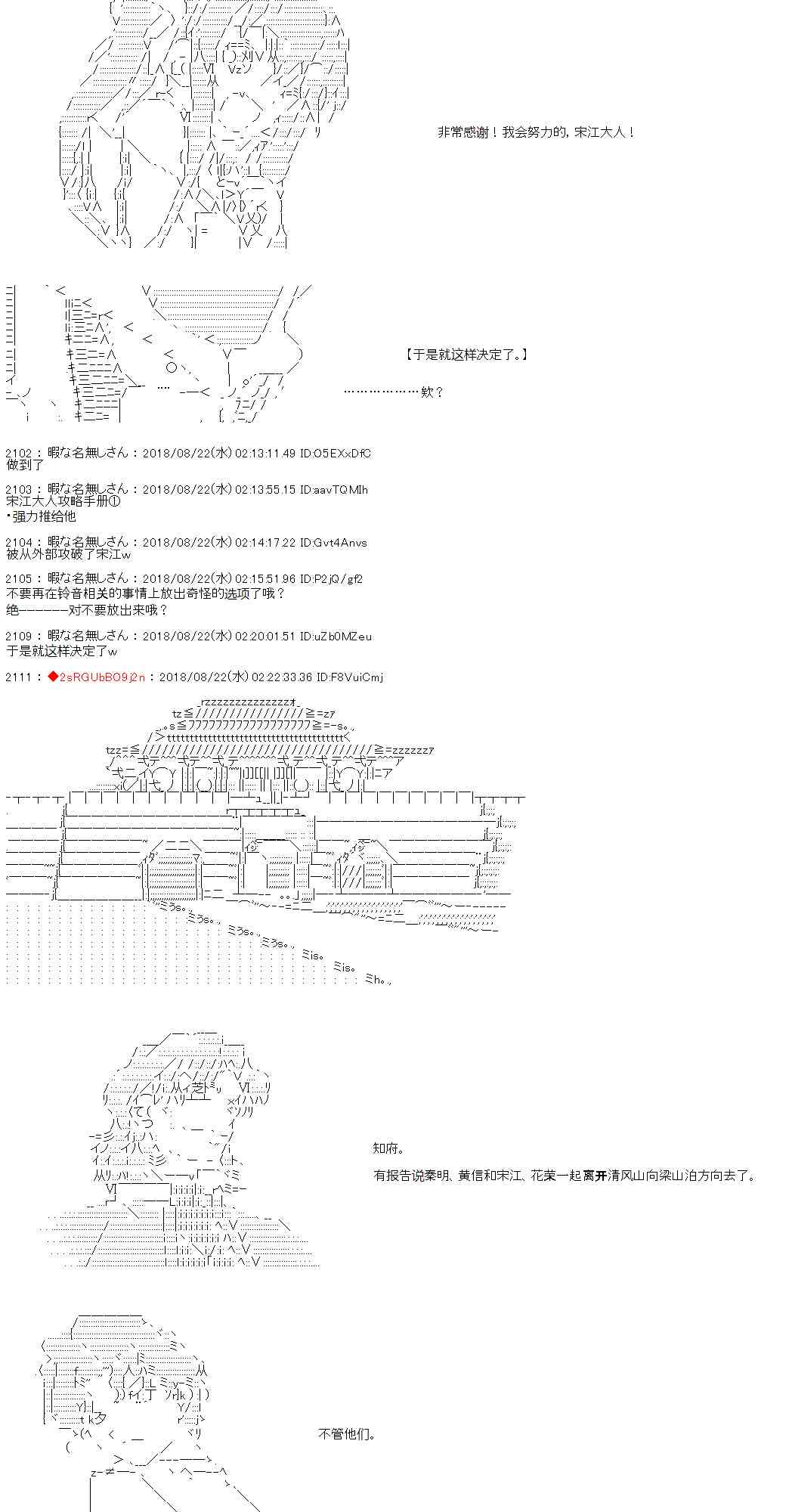 庸俗的弗利薩大人成爲了宋江的樣子 - 第31話 - 3