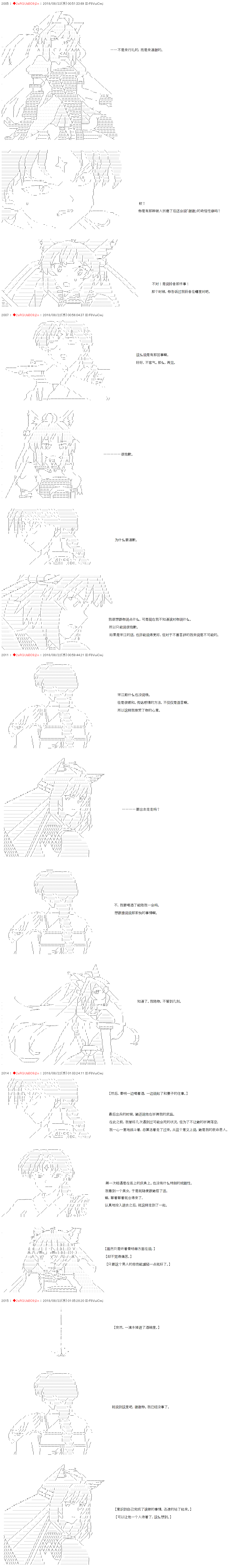 庸俗的弗利薩大人成爲了宋江的樣子 - 第31話 - 5