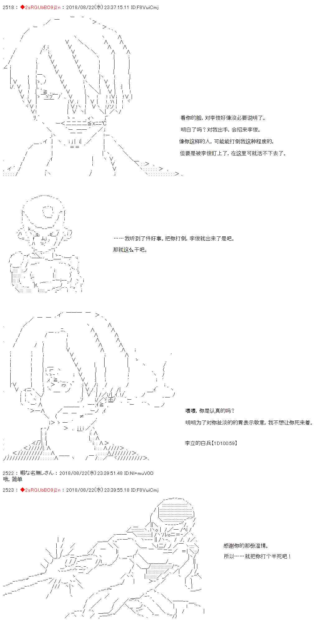 庸俗的弗利薩大人成爲了宋江的樣子 - 33話 - 5