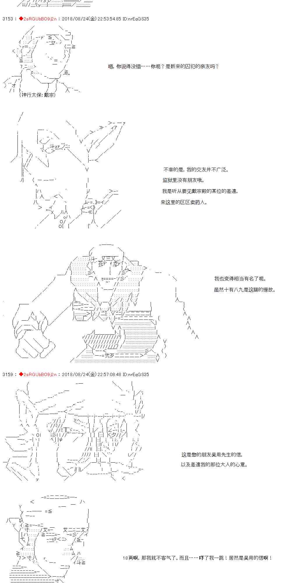 庸俗的弗利薩大人成爲了宋江的樣子 - 35話 - 1