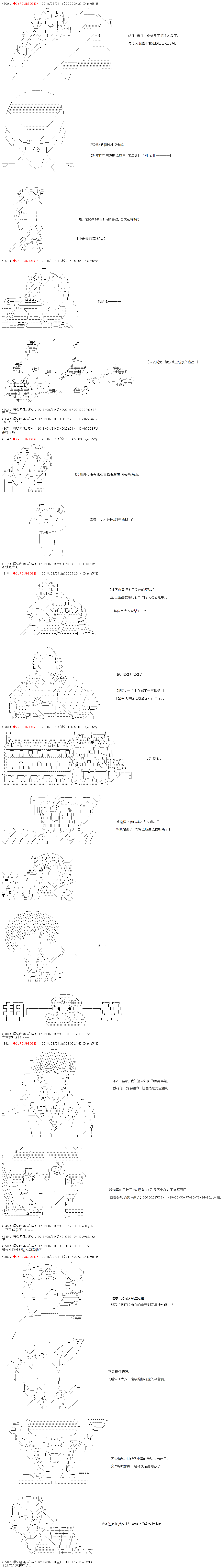 庸俗的弗利薩大人成爲了宋江的樣子 - 第39話 - 1