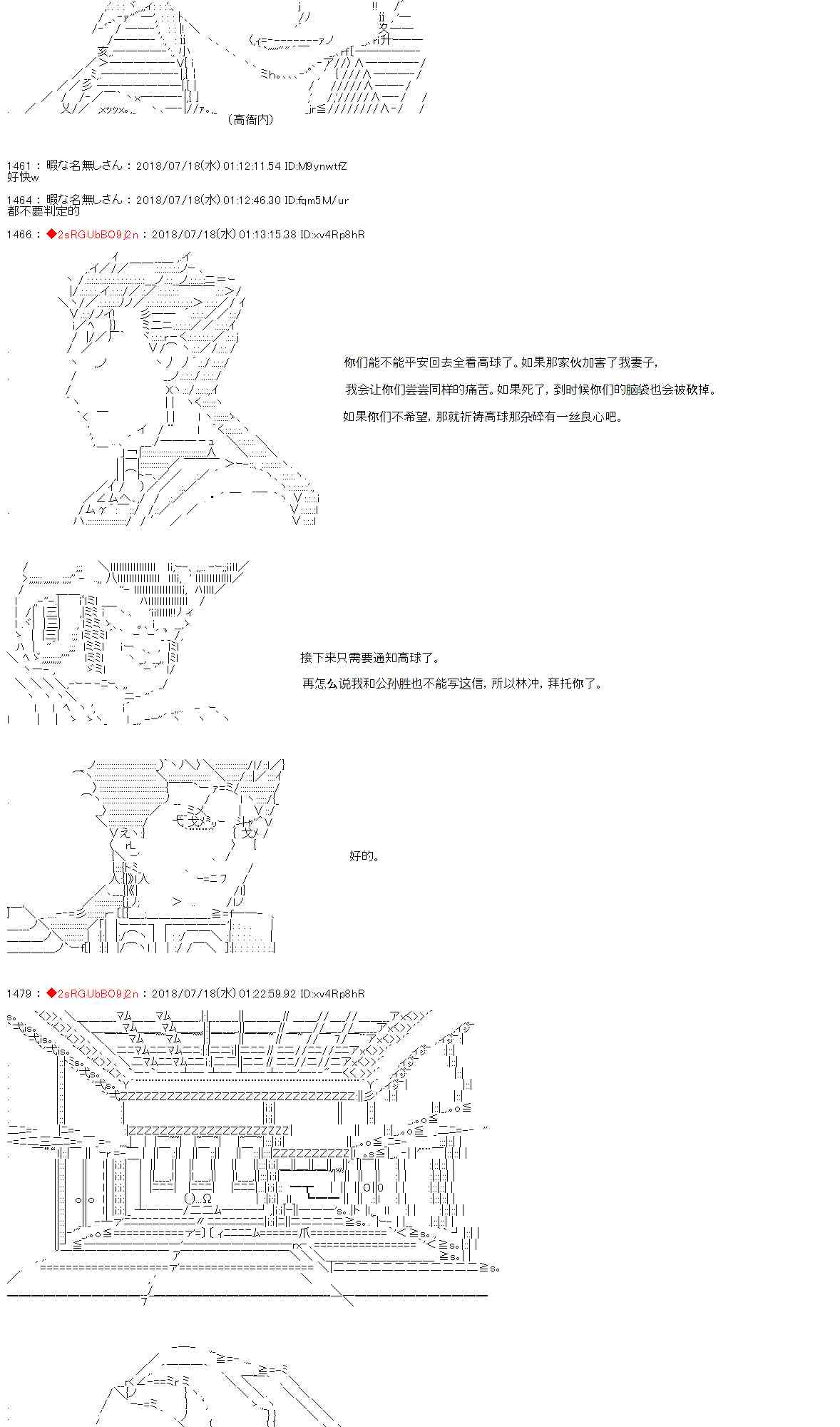 庸俗的弗利薩大人成爲了宋江的樣子 - 第5話 - 5