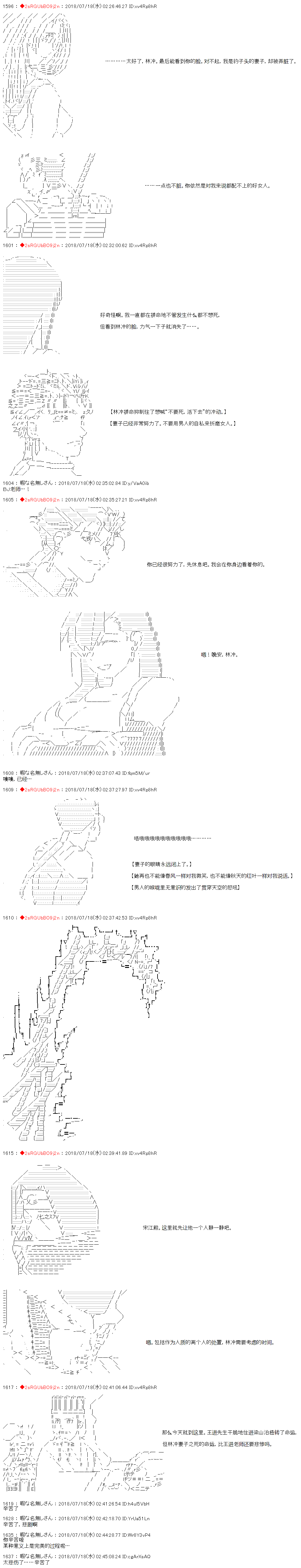 庸俗的弗利薩大人成爲了宋江的樣子 - 第5話 - 3