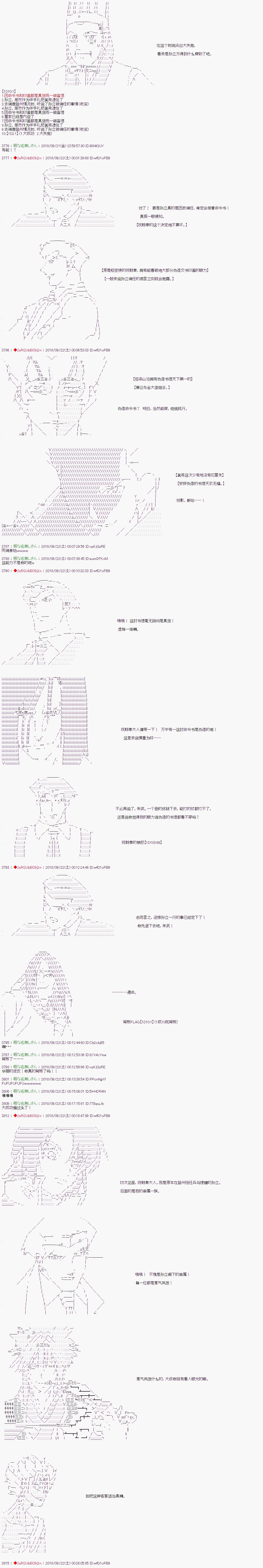 庸俗的弗利薩大人成爲了宋江的樣子 - 第55話 - 2