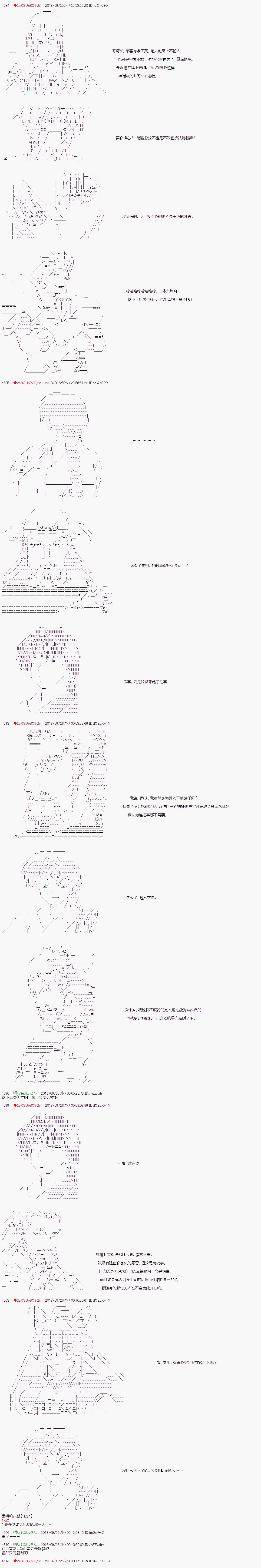 庸俗的弗利薩大人成爲了宋江的樣子 - 第57話 - 1