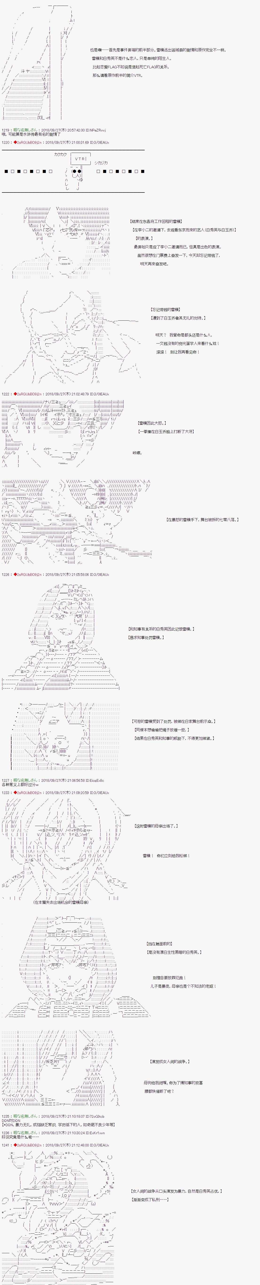 庸俗的弗利薩大人成爲了宋江的樣子 - 第59.1話 - 1