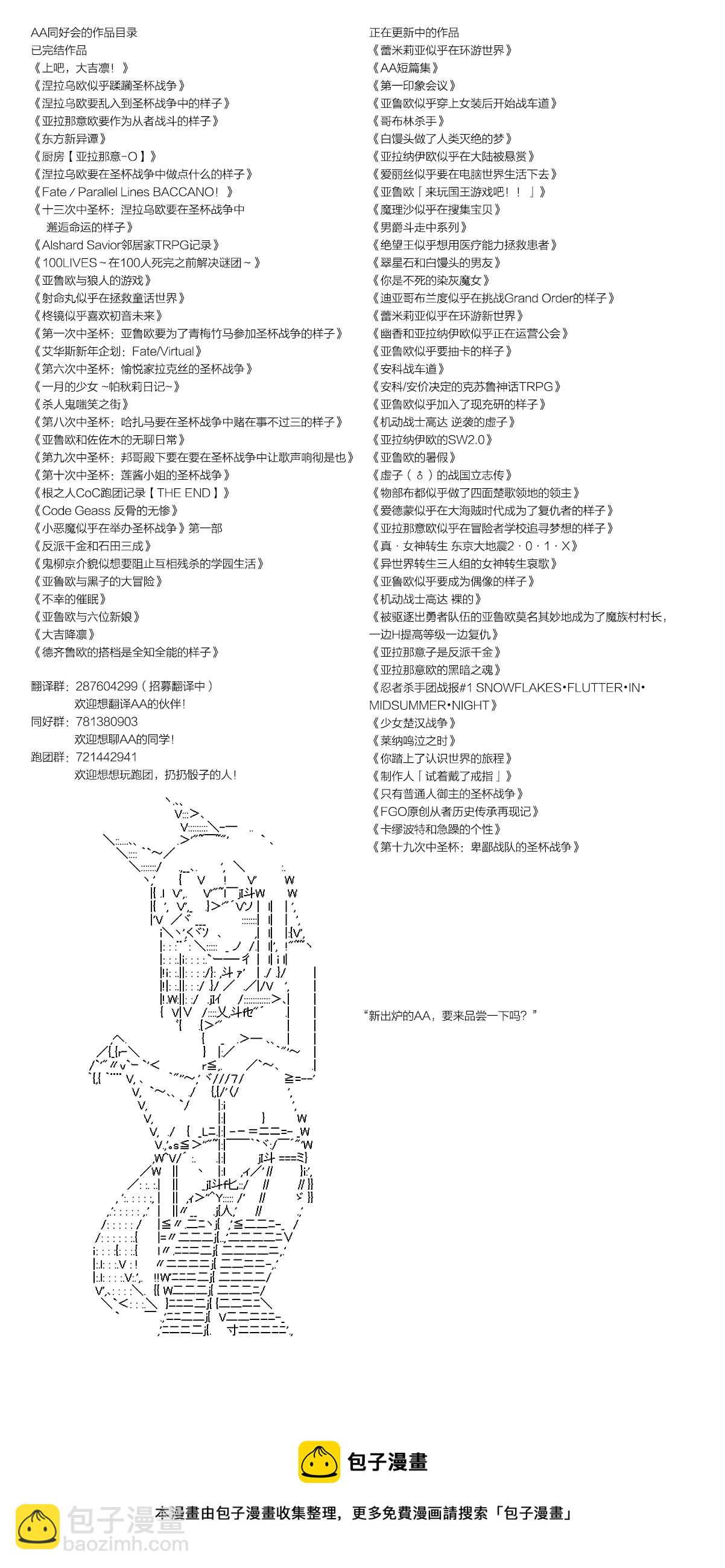 庸俗的弗利薩大人成爲了宋江的樣子 - 第68話 - 2