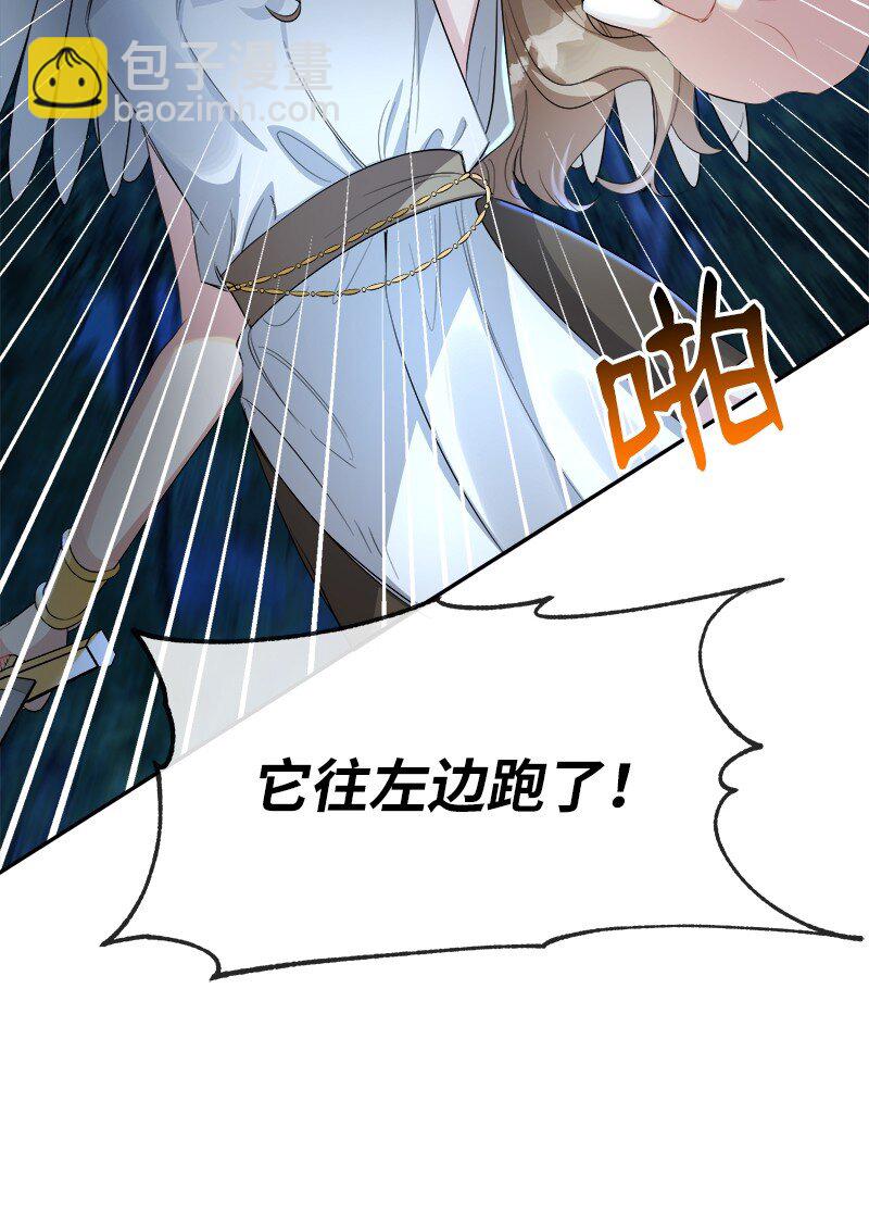 1 消失的翅膀(1/2)-第1话