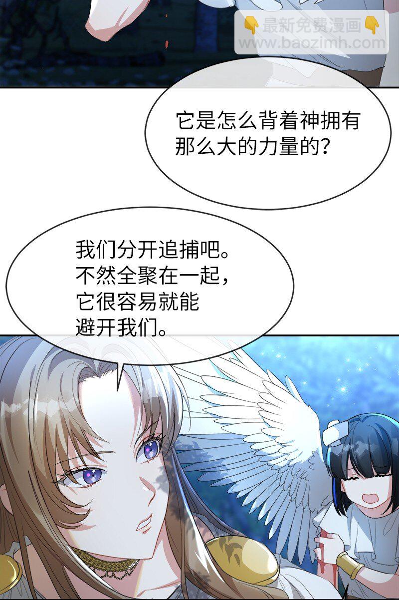 1 消失的翅膀(1/2)-第1话