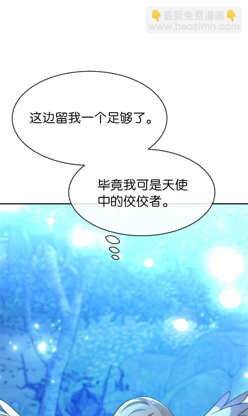 1 消失的翅膀(1/2)-第1话