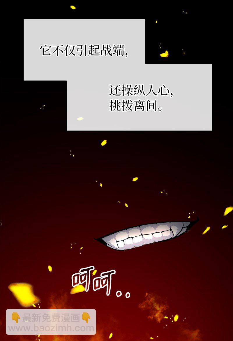 1 消失的翅膀(1/2)-第1话