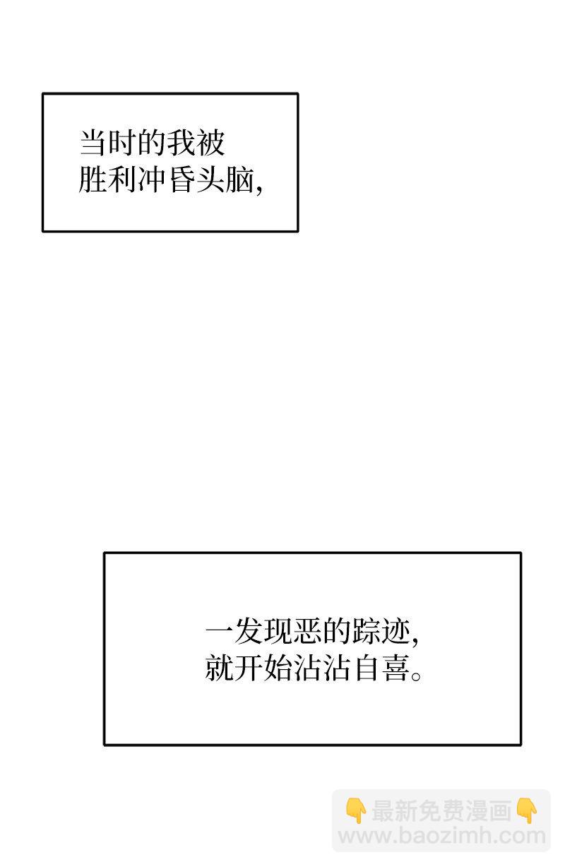 1 消失的翅膀(1/2)-第1话