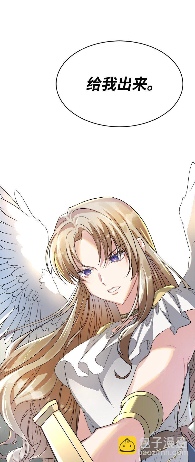 1 消失的翅膀(1/2)-第1话