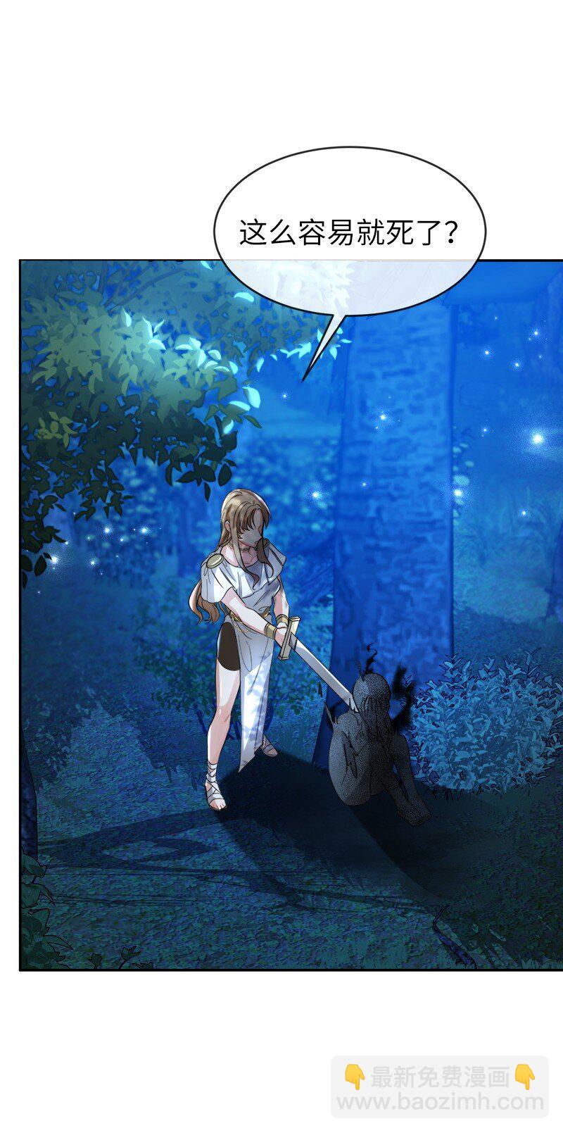 1 消失的翅膀(1/2)-第1话