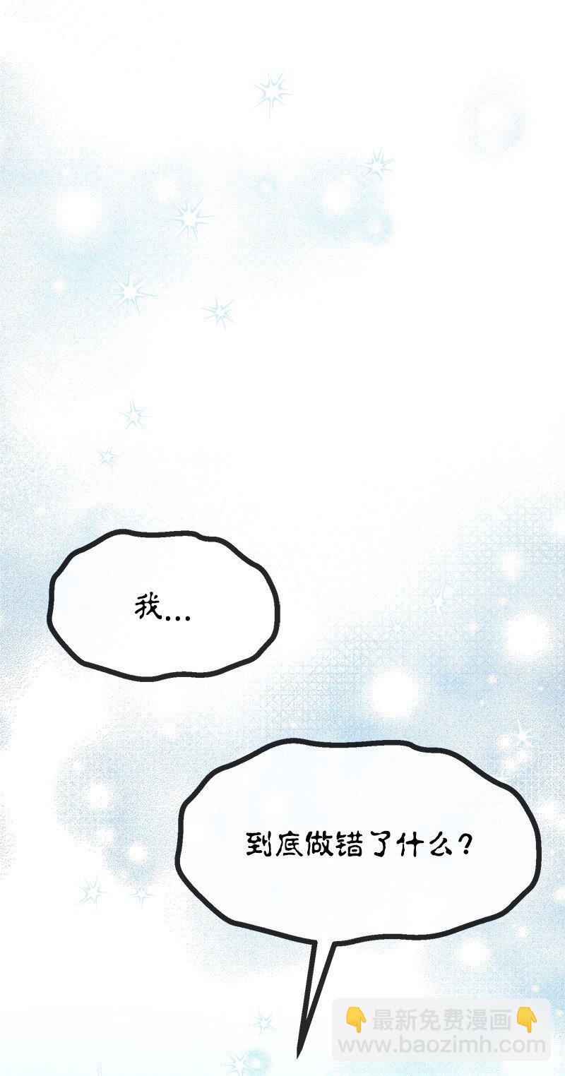 1 消失的翅膀(1/2)-第1话