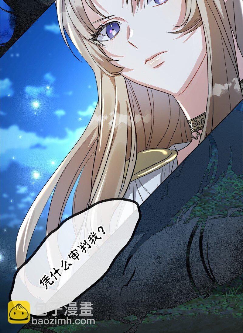 1 消失的翅膀(1/2)-第1话