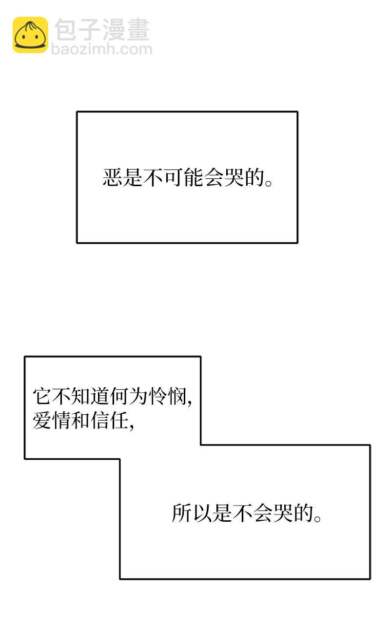 1 消失的翅膀(1/2)-第1话