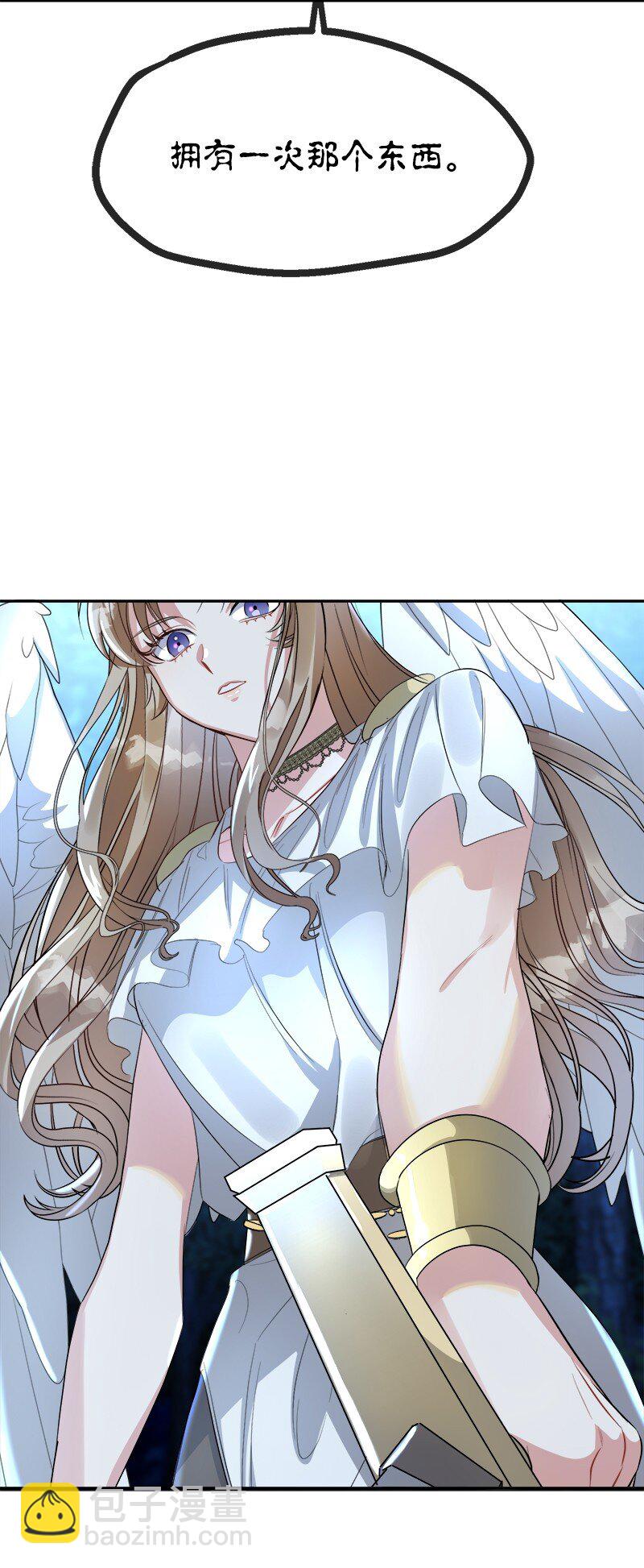 1 消失的翅膀(1/2)-第1话