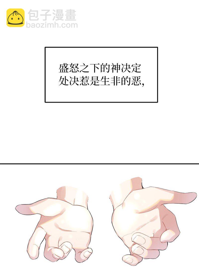 1 消失的翅膀(1/2)-第1话