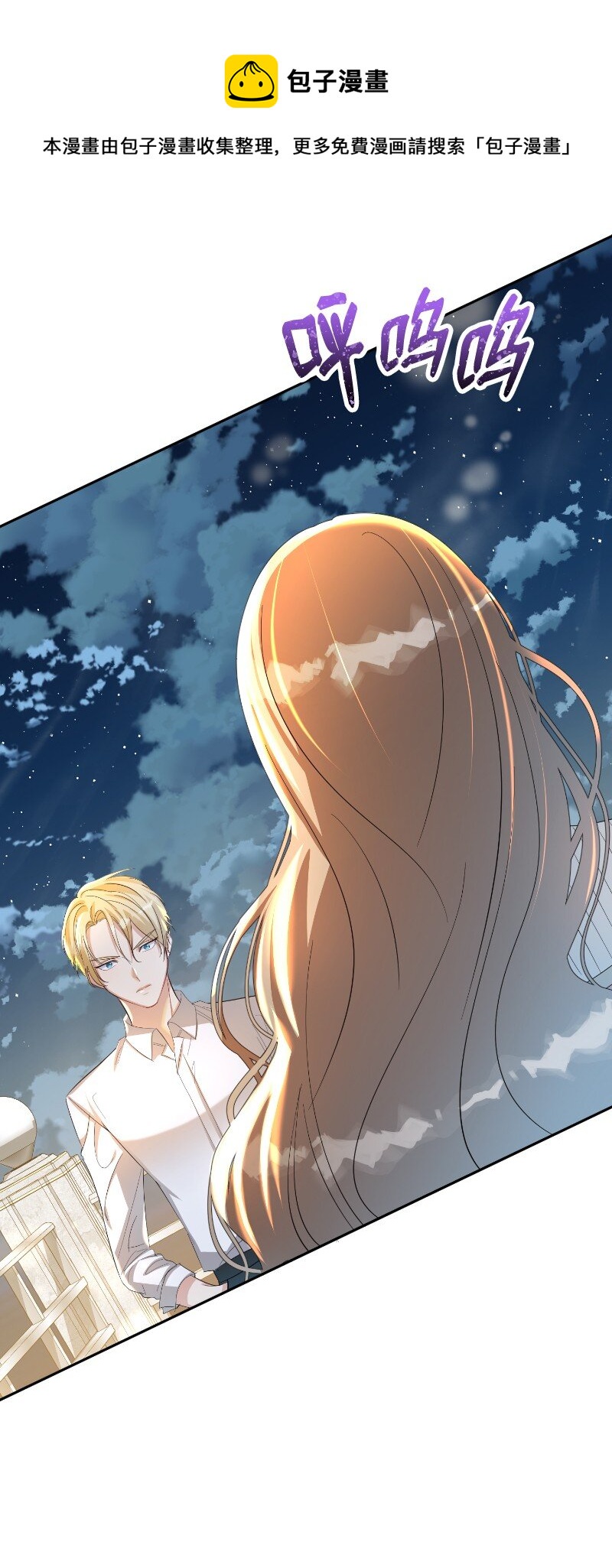 11 传闻中的风流男(1/2)-第11话