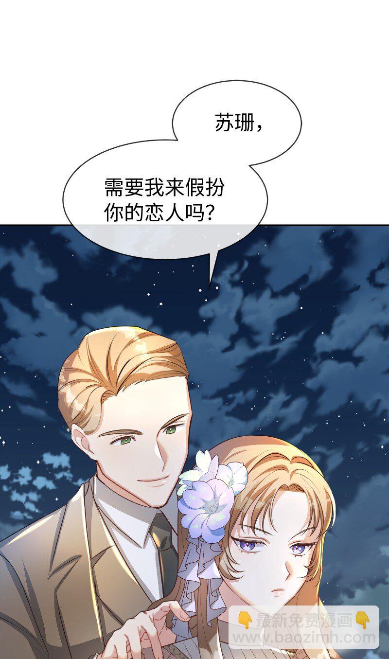 11 传闻中的风流男(1/2)-第11话