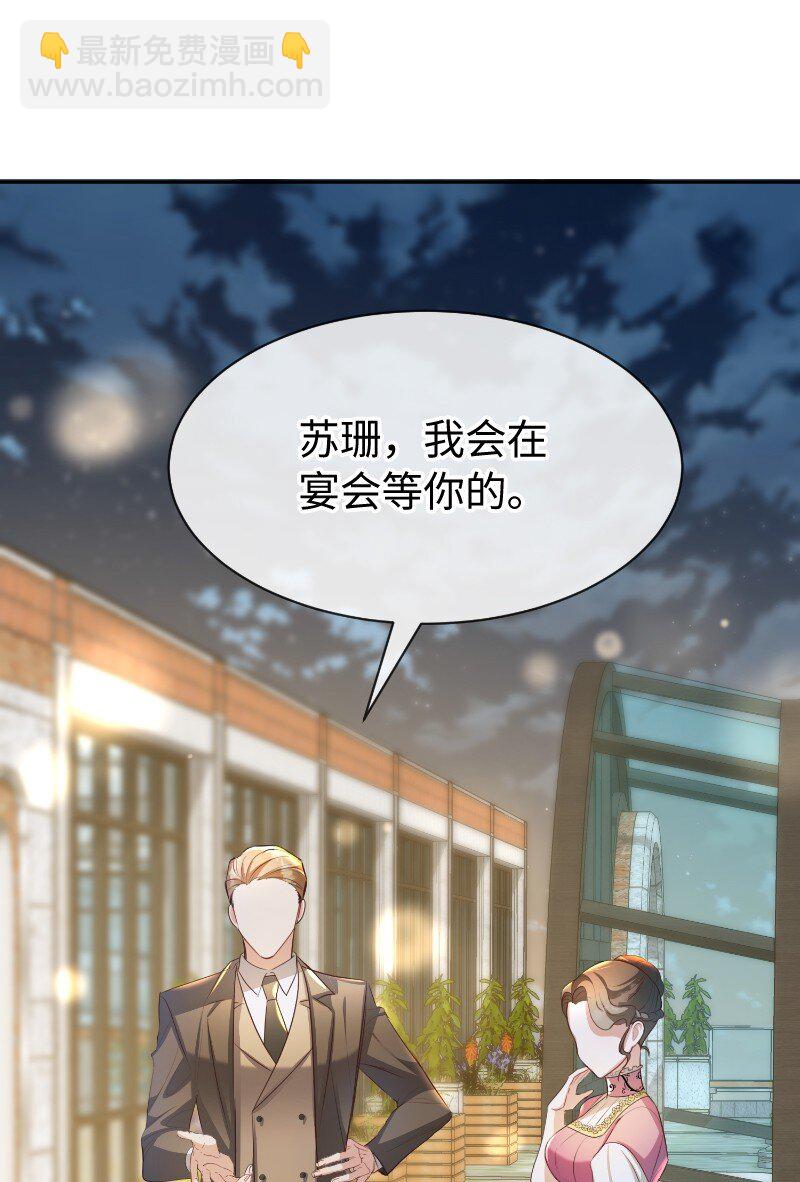 11 传闻中的风流男(1/2)-第11话