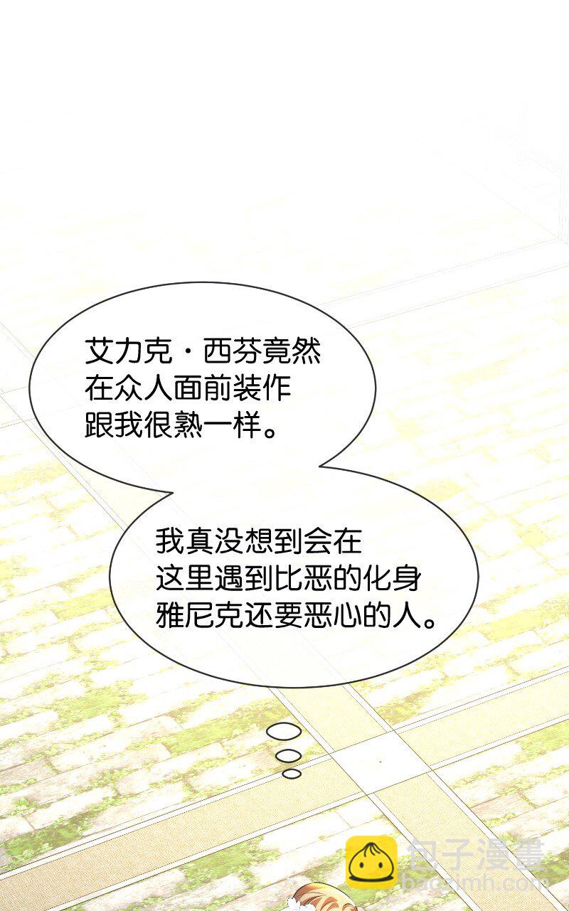 11 传闻中的风流男(1/2)-第11话