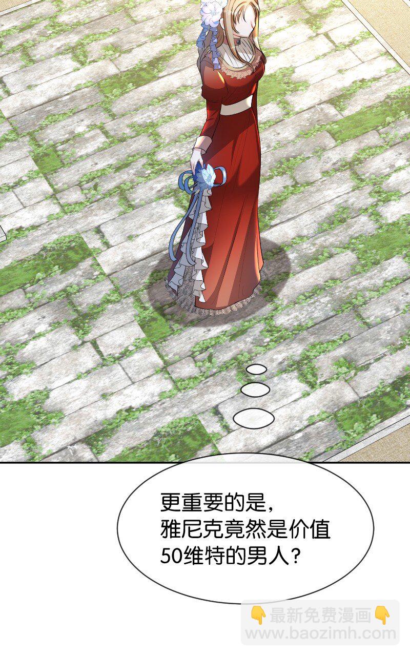 11 传闻中的风流男(1/2)-第11话