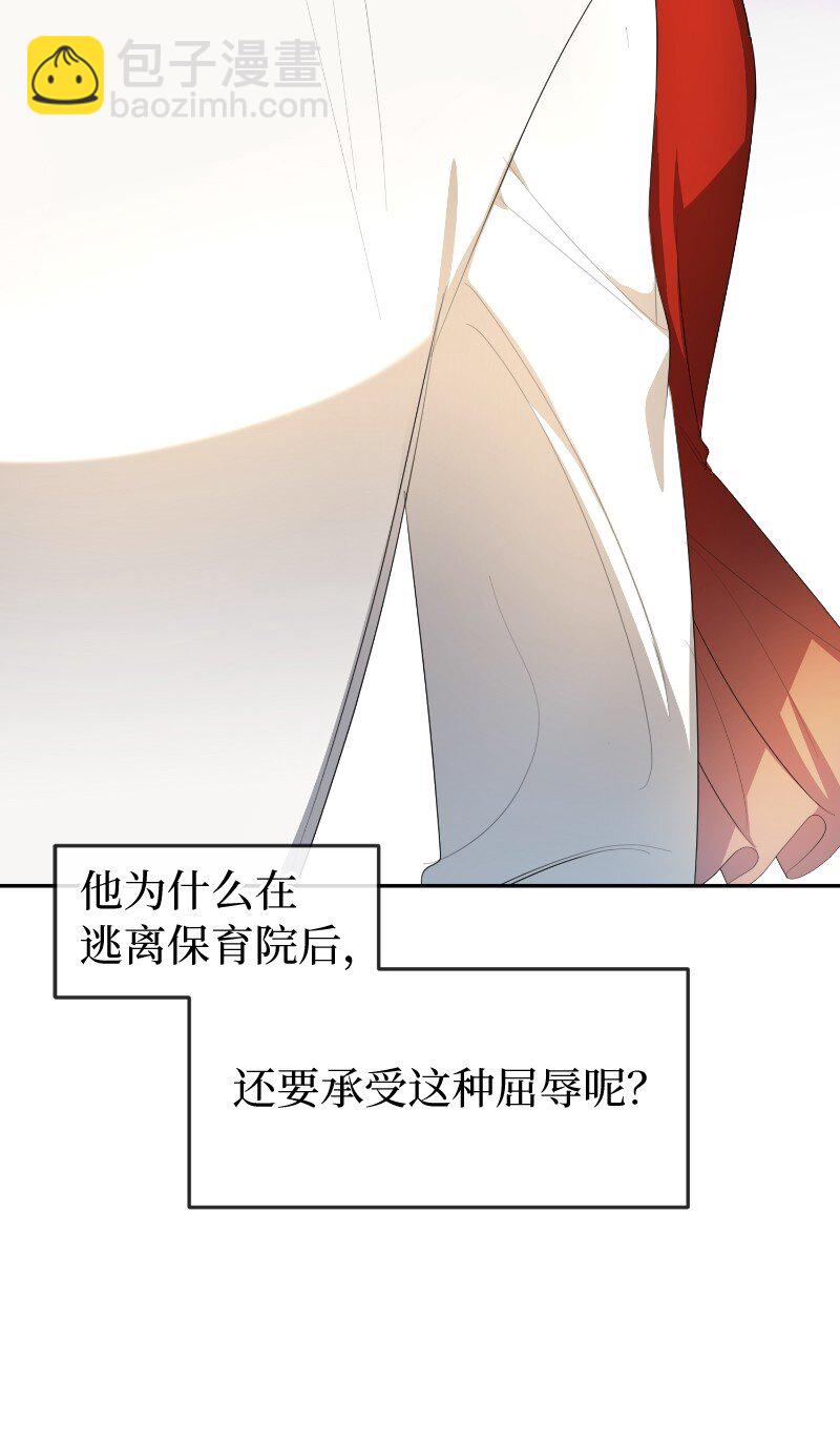 11 传闻中的风流男(1/2)-第11话