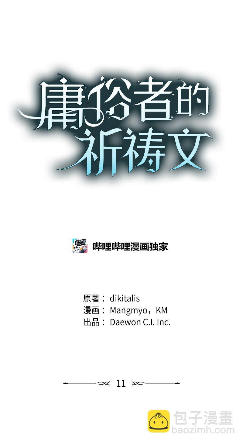 11 传闻中的风流男(1/2)-第11话