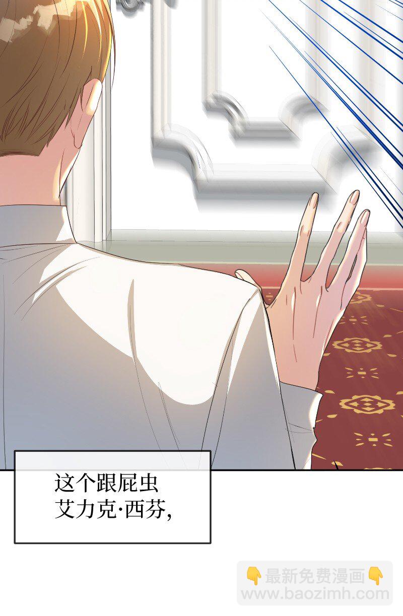 11 传闻中的风流男(1/2)-第11话