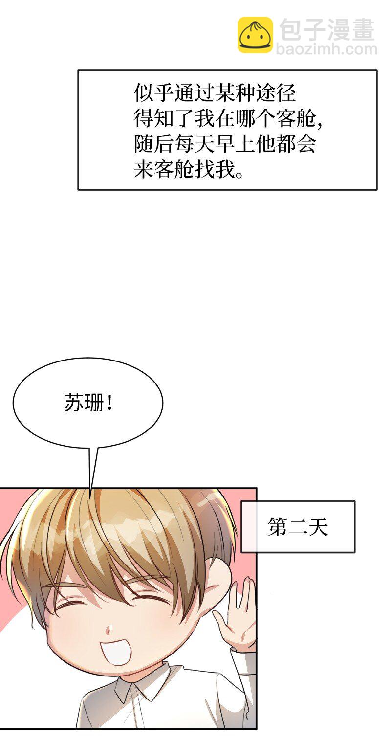 11 传闻中的风流男(1/2)-第11话