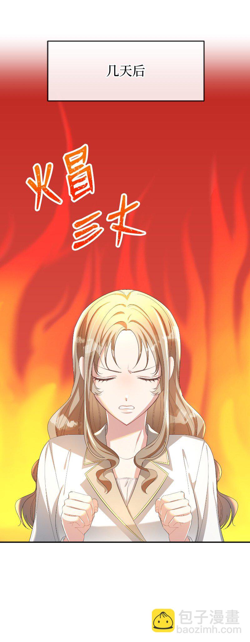 11 传闻中的风流男(1/2)-第11话