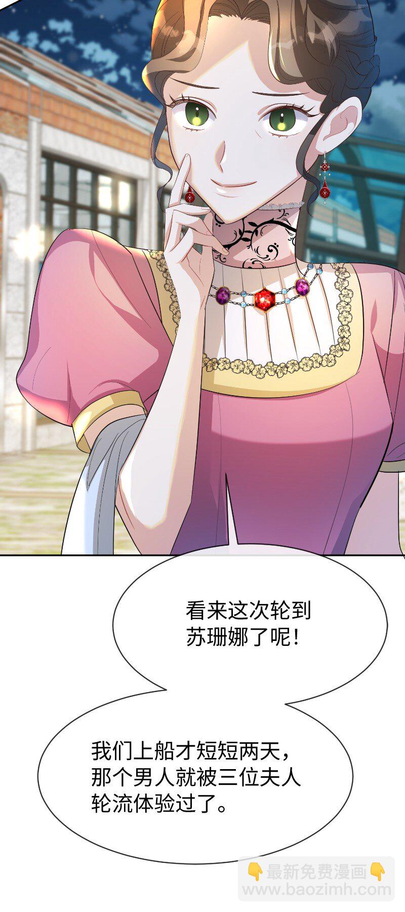 11 传闻中的风流男(1/2)-第11话