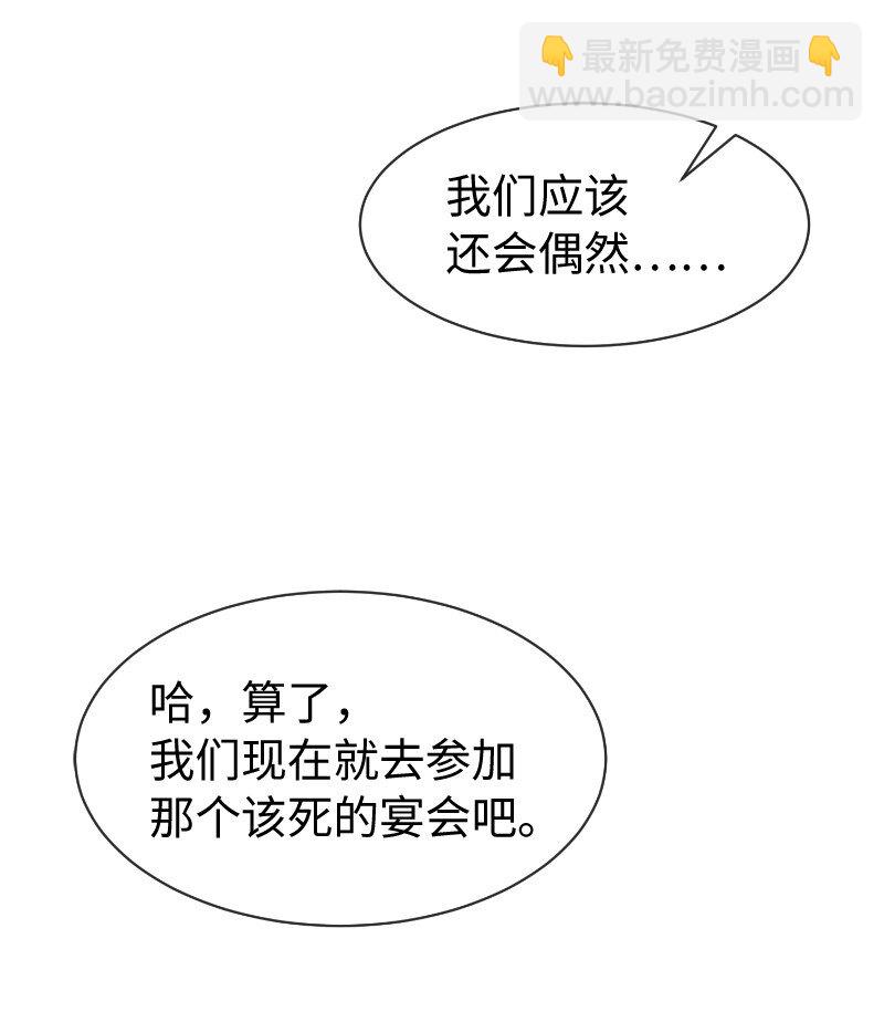 11 传闻中的风流男(1/2)-第11话