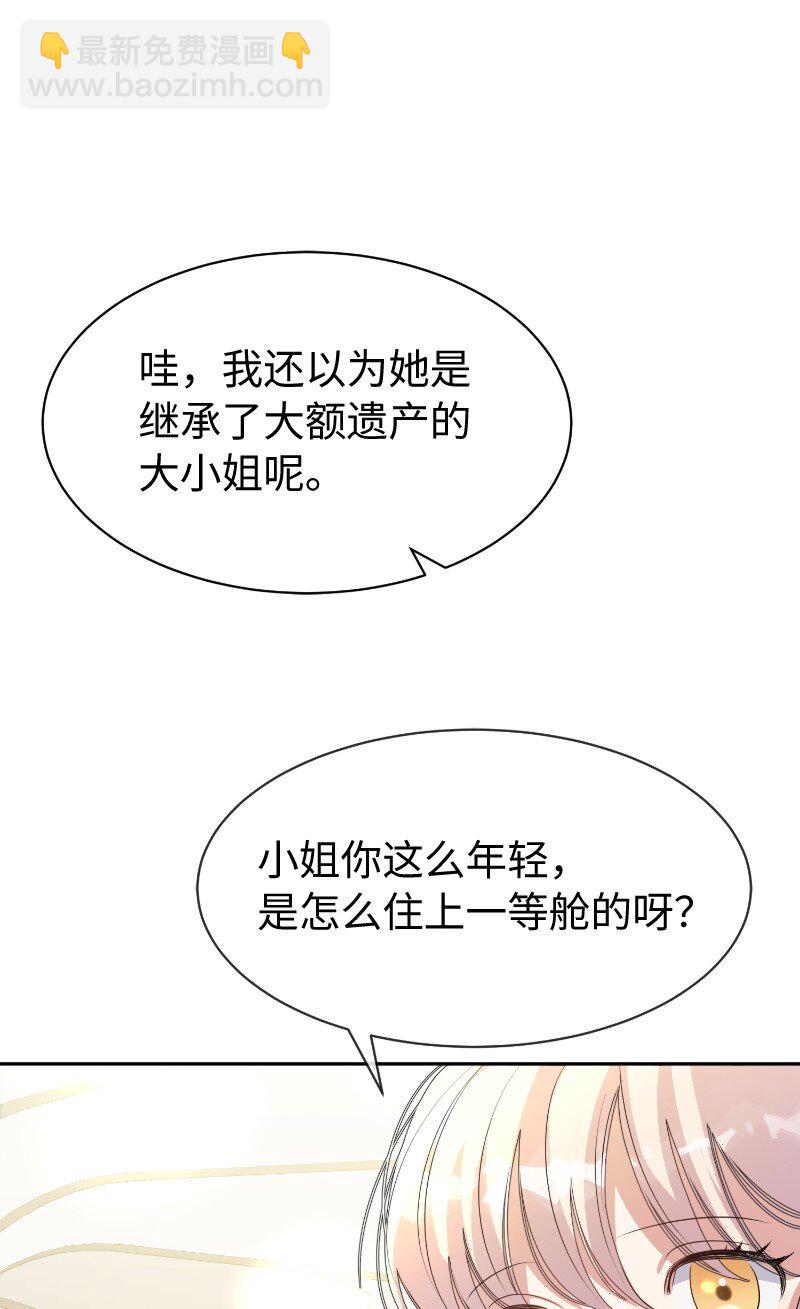 11 传闻中的风流男(1/2)-第11话