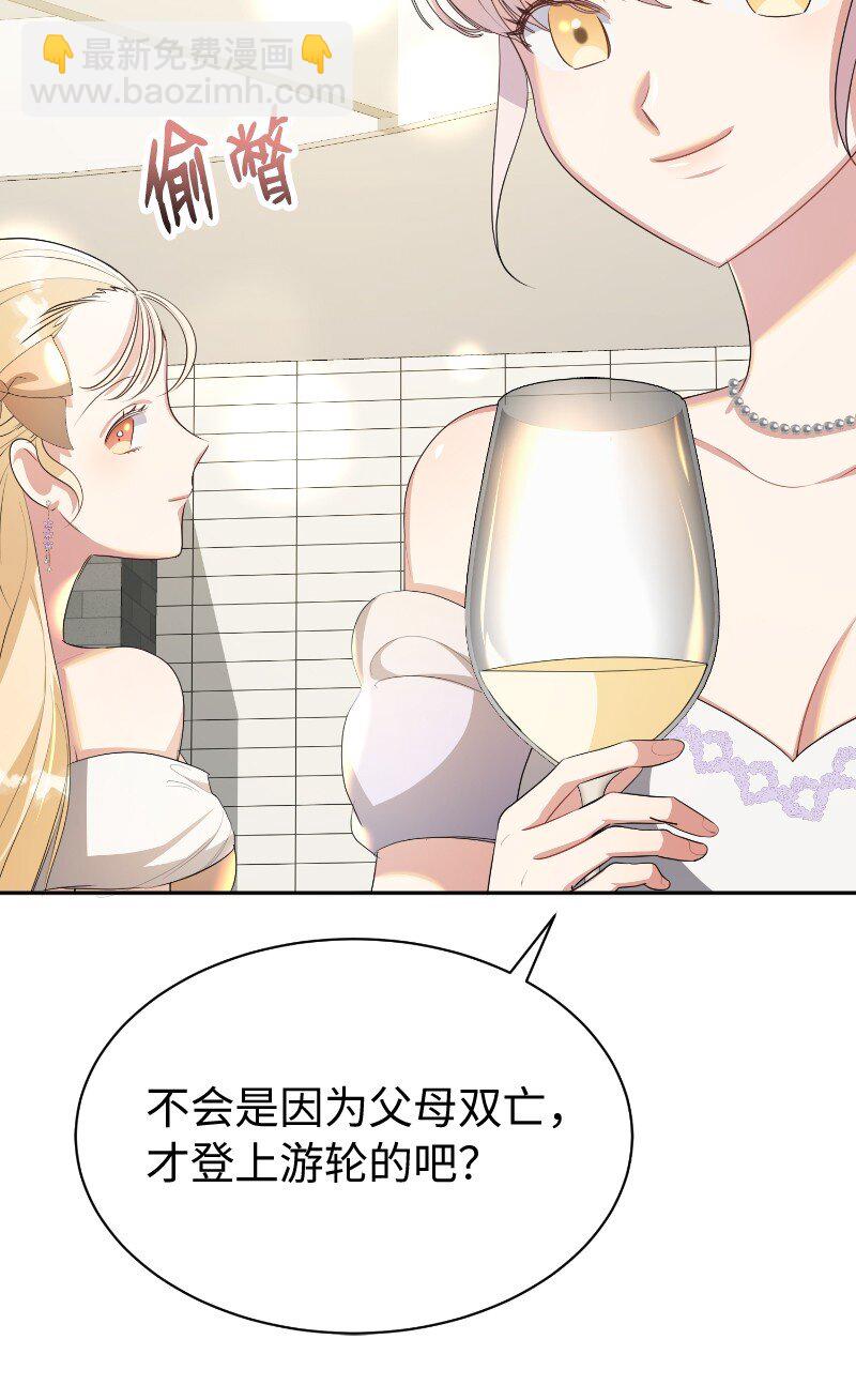 11 传闻中的风流男(1/2)-第11话