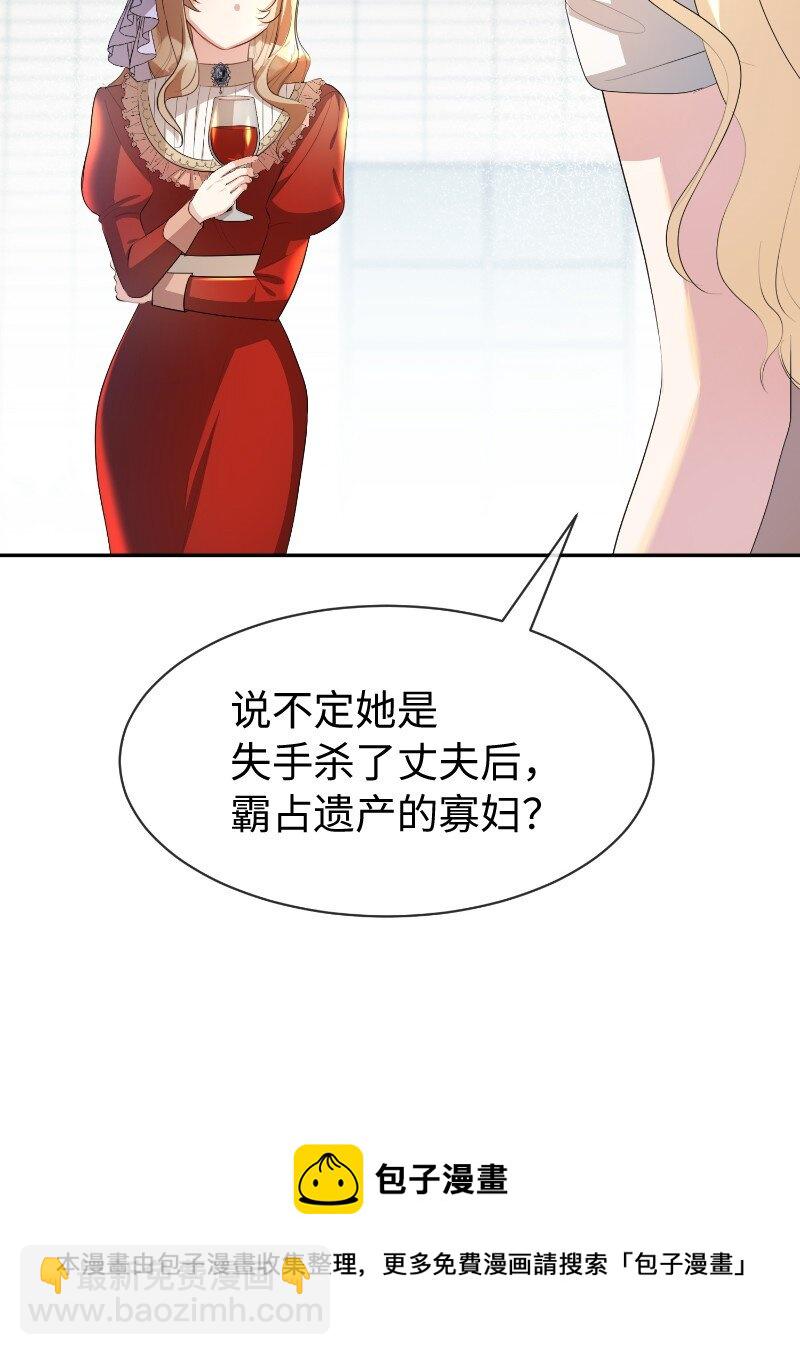 11 传闻中的风流男(1/2)-第11话