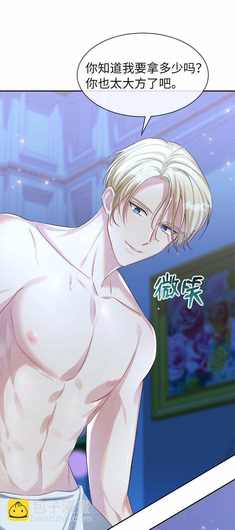 13 互相试探(1/2)-第13话