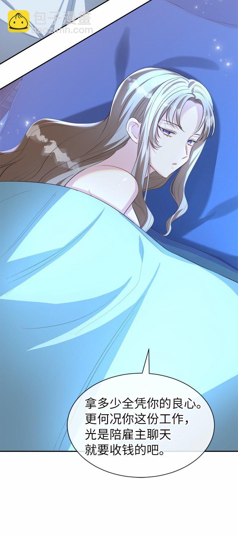 13 互相试探(1/2)-第13话