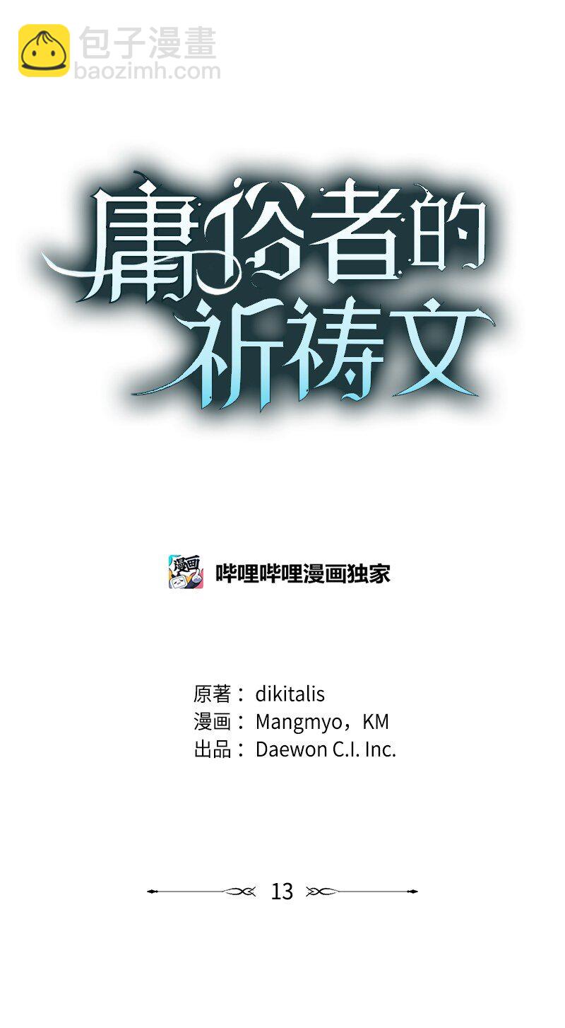 13 互相试探(1/2)-第13话