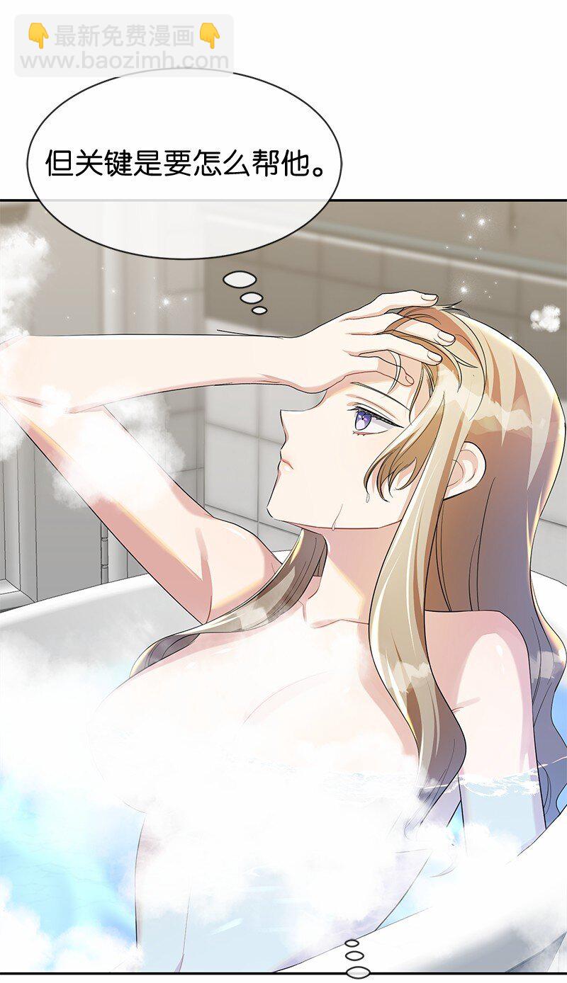 13 互相试探(1/2)-第13话