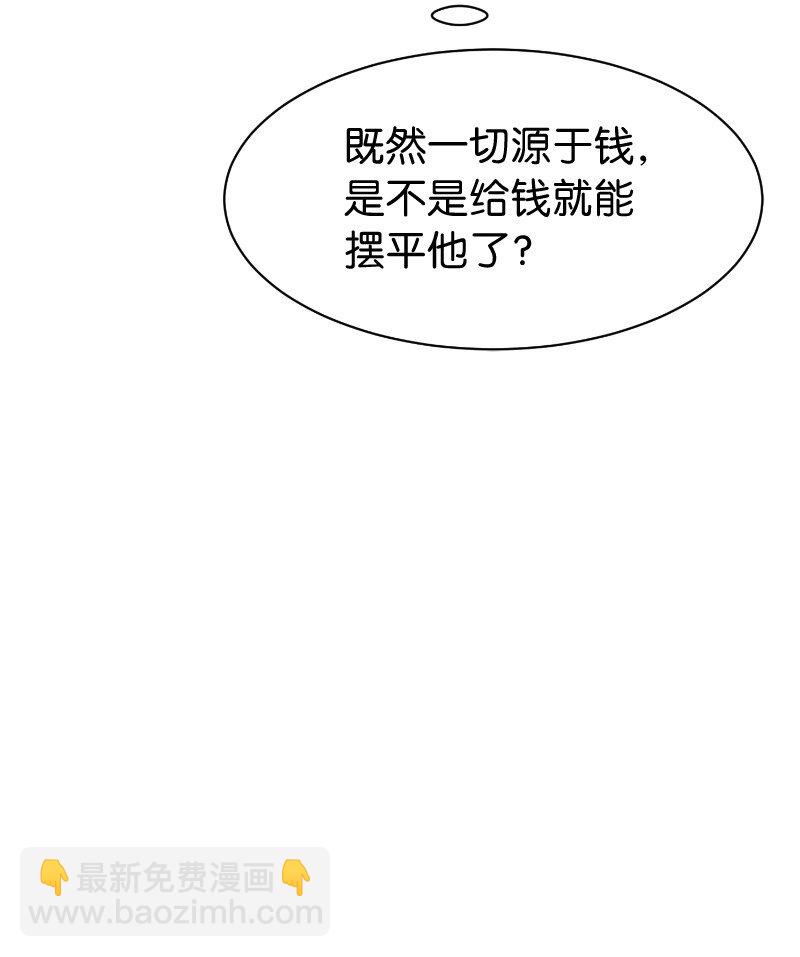 15 扰人清梦(1/2)-第15话