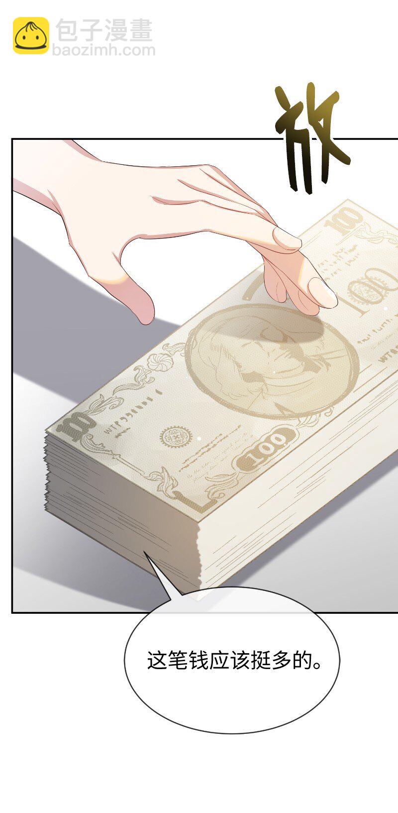 15 扰人清梦(1/2)-第15话