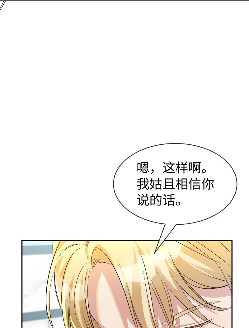 15 扰人清梦(1/2)-第15话