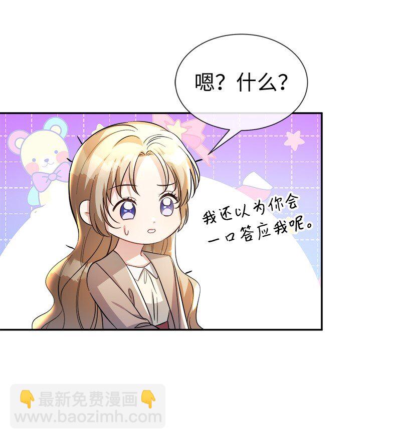 17 作为报答(1/2)-第17话