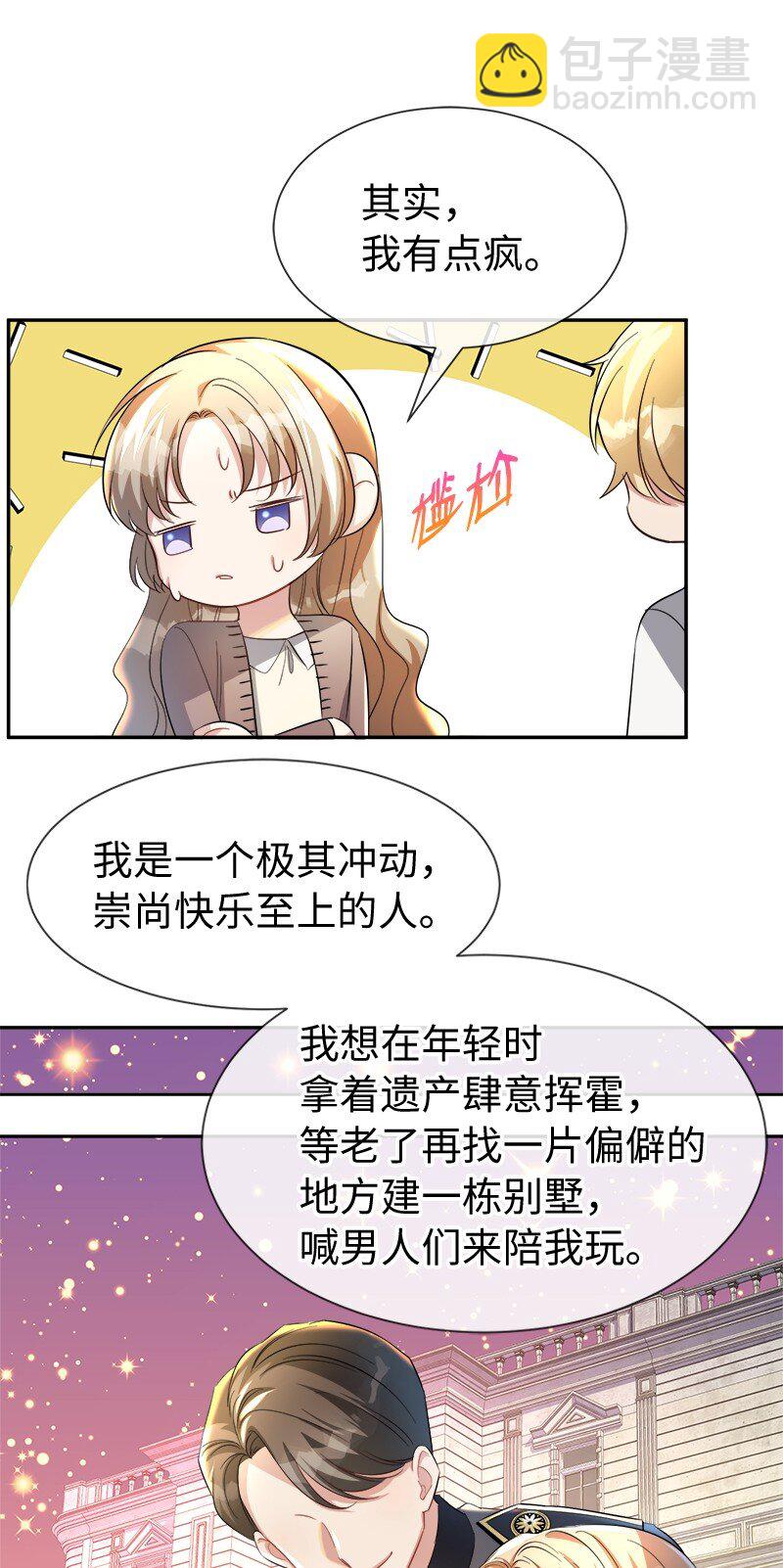 17 作为报答(1/2)-第17话