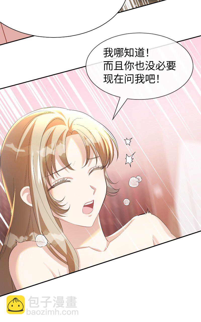 19 纠缠你的人(1/2)-第19话