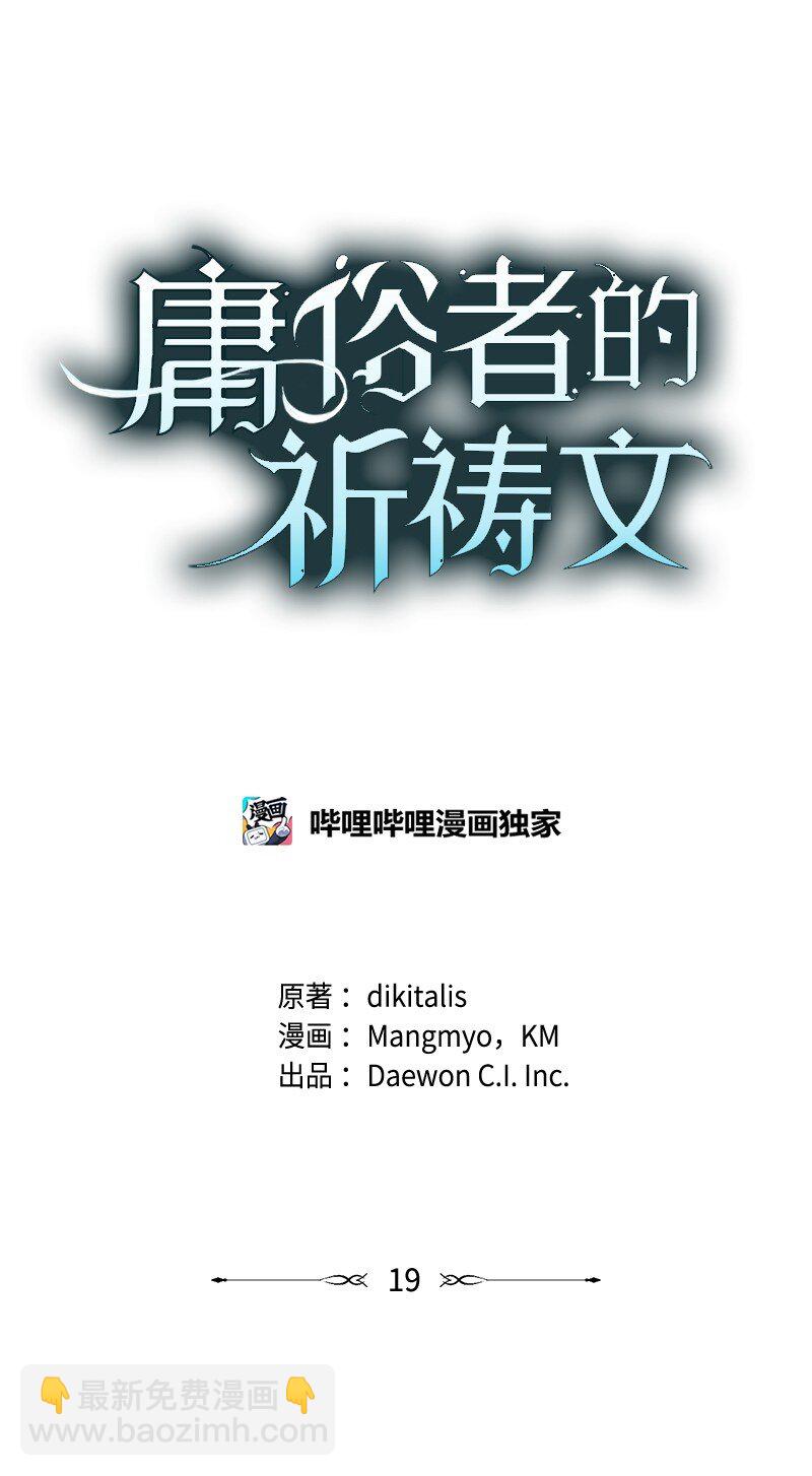 19 纠缠你的人(1/2)-第19话