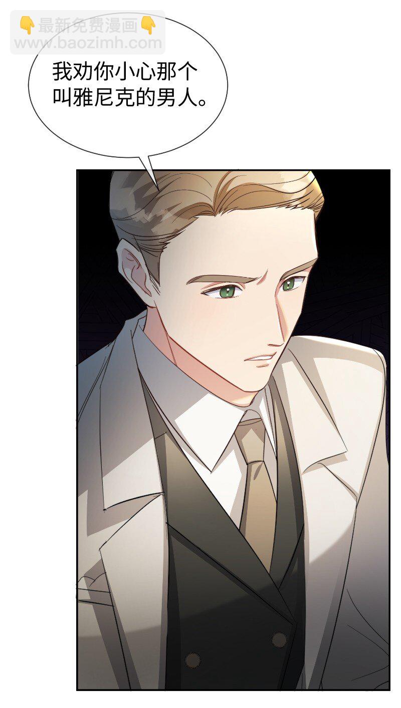 19 纠缠你的人(1/2)-第19话